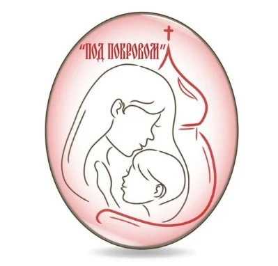 АНО «Под Покровом»