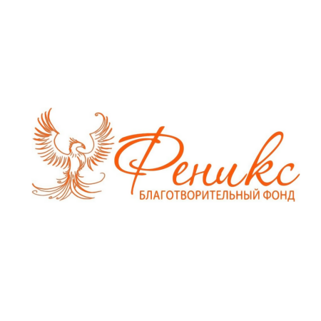 БФ «Феникс»