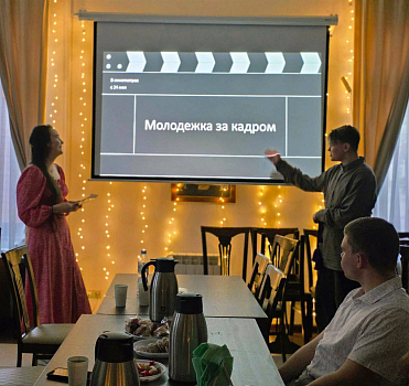 Молодежка за кадром