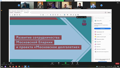 И.о. настоятеля храма Всех преподобных отцев Киево-Печерских в Старых Черемушках - иерей Алексий Ишков, бухгалтер и представители социальной службы храма приняли участие в онлайн-семинаре "Московское долголетие".