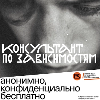 В храме несёт служение церковно-приходской консультант по зависимостям.