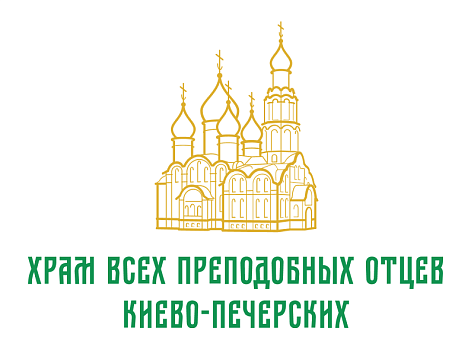 Поминовение воинов