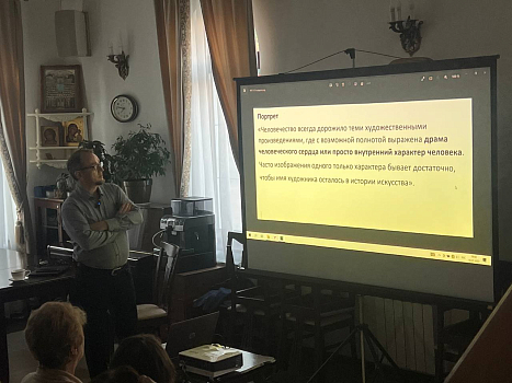 Встреча с культурологом, искусствоведом Александром Архангельским, посвященная жизни и творчеству художника Ивана Крамского