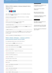 thumbnail of Работа с mysql сервером с помощью командной строки _ linux