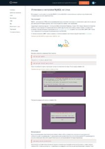 thumbnail of Установка и настройка mysql на linux