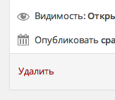ссылка перемещения поста в корзину
