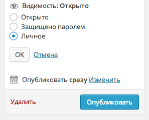 сохранить пост как личное