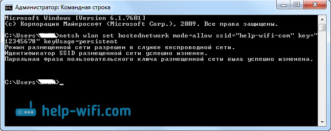 Запуск Virtual WiFi в Windows 7 разрешен