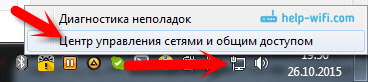 Центр управления сетями