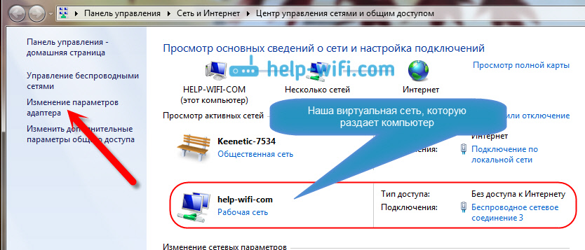 Виртуальная сеть "Без доступа к интернету"