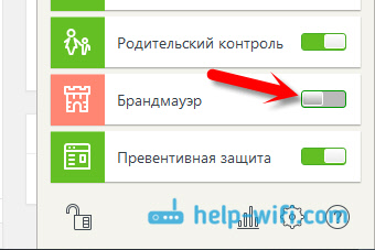 Устройства не подключаются к Wi-Fi