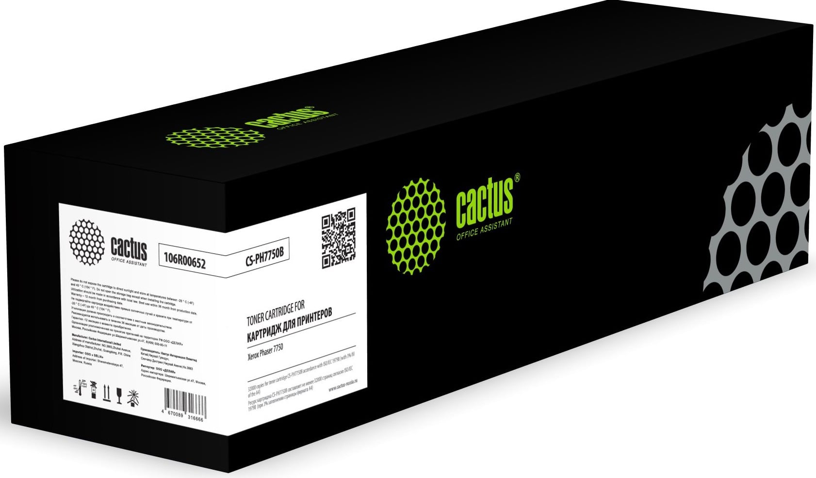 Картридж лазерный Cactus CS-PH7750B 106R00652 черный (32000 стр.) для Xerox Phaser 7750