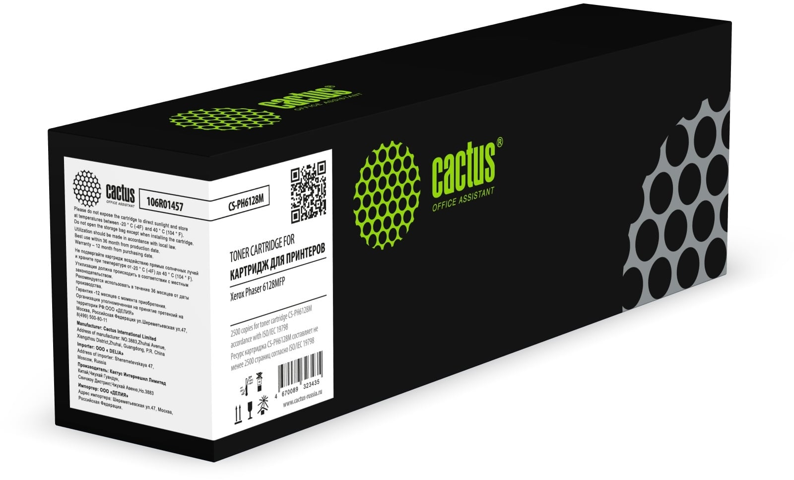 -/ Картридж лазерный Cactus CS-PH6128M 106R01457 пурпурный (2500стр.) для Xerox Phaser 6128