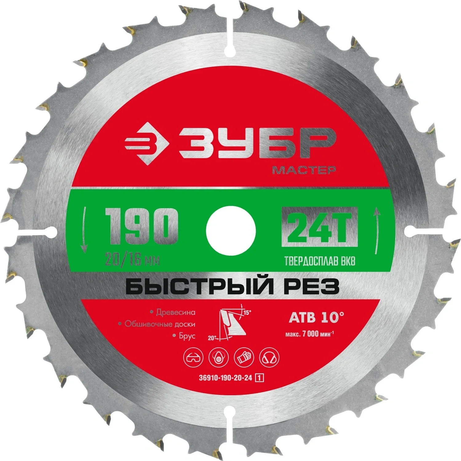 Зубр <36910-190-20-24_z01> ЗУБР Быстрый рез, 190 x 20/16 мм, 24Т, пильный диск по дереву (36910-190-20-24)