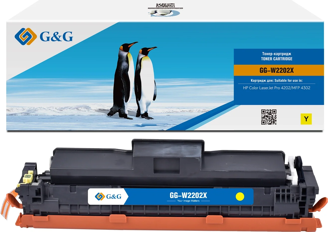 Картридж лазерный G&G GG-W2202X (W2202X) желтый (5500 стр.) для HP CLJ Pro 4202/MFP 4302