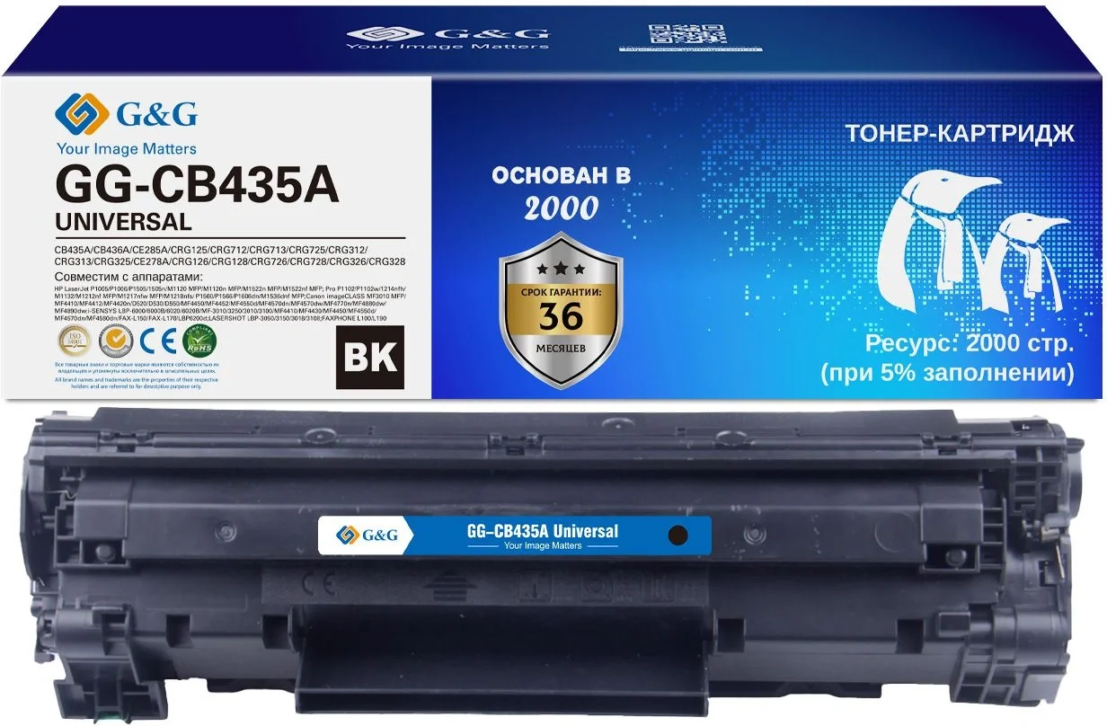 Картридж лазерный G&G GG-CB435A UNIVERSAL черный (2000стр.) для HP P1005/1006/1505/M1120/М1522/P1102/1214/M1132/1212nf/1217nfw/1218nfs/P1560/1566/1606/M1536dnf Canon MF3010/4410/4412/4420n/ D520/530/550/MF4450/4452/4550d/4570/4770n/4880dw/4890dw/LBP-6000/6020/MF-3010/3250/3100/MF4410/4430/4450/4570dn/4580dn/FAXL150/L170/LBP6200d/3050/3150/3018/3108/L100/190
