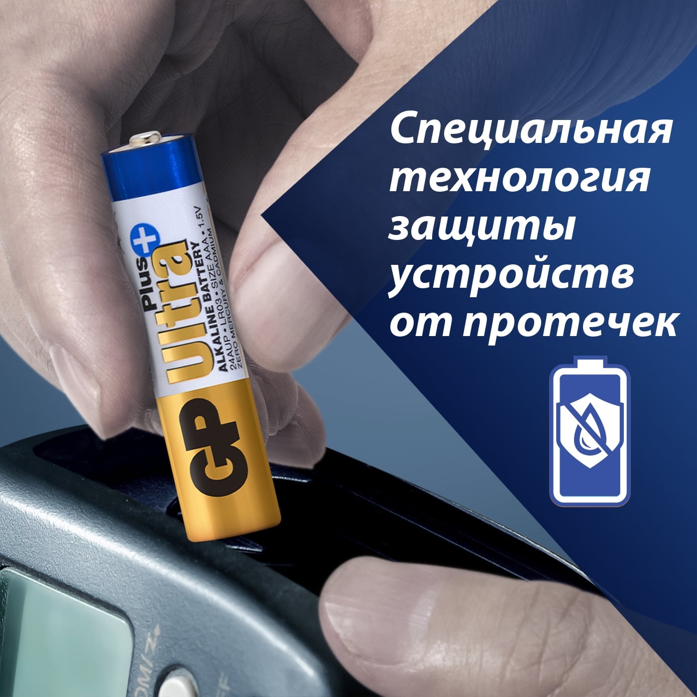 Батарейка GP Ultra Plus, AAA (LR03), 1.5V, 8шт. (GP 24AUP-2CR8)