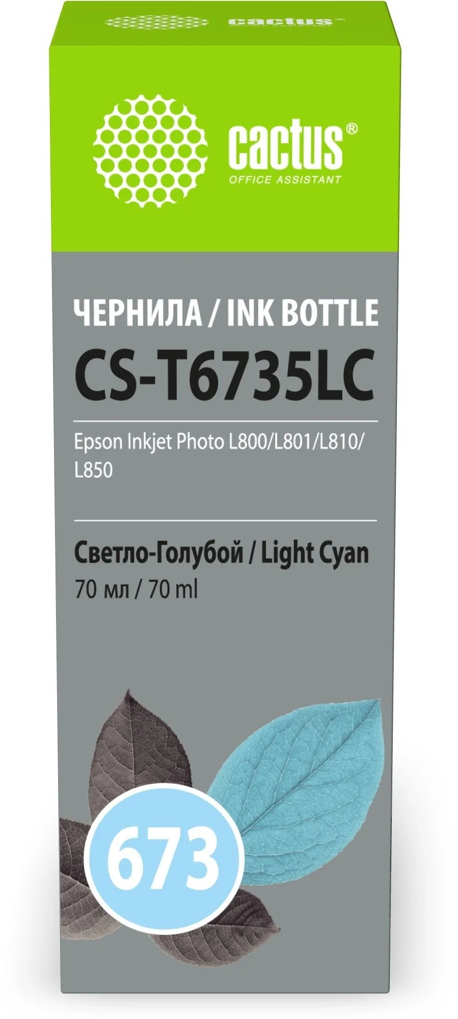 -/ Чернила Cactus CS-T6735LC 673 светло-голубой 70мл для Epson Inkjet Photo L800/L801/L810/L850