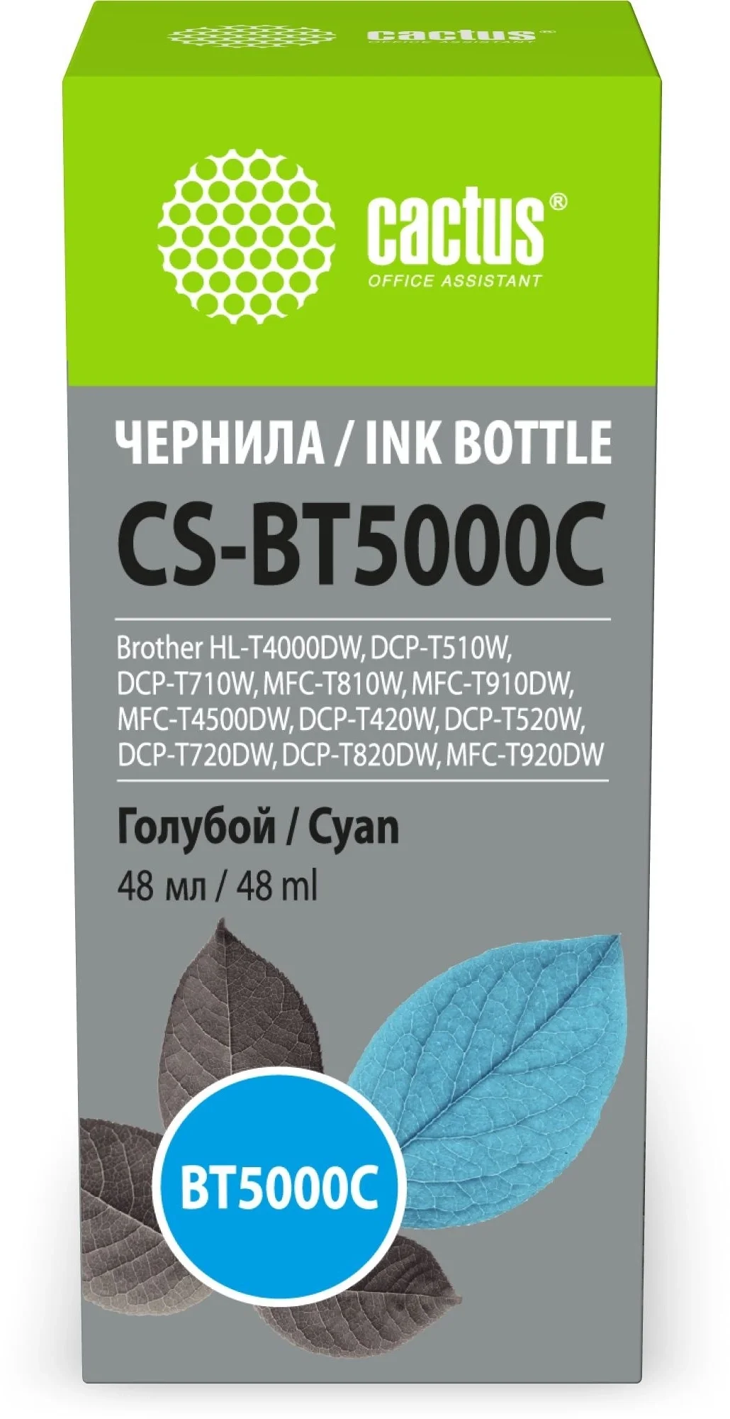-/ Чернила Cactus CS-BT5000C BT5000C голубой 48мл для Brother HL-T4000DW, DCP-T510W, DCP-T710W, MFC-T810W, MFC-T910DW, MFC-T4500DW, DCP-T420W, DCP-T520W, DCP-T720DW, DCP-T820DW, MFC-T920DW