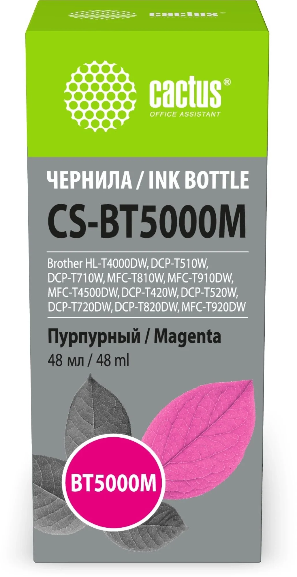 -/ Чернила Cactus CS-BT5000M BT5000M пурпурный 48мл для Brother HL-T4000DW, DCP-T510W, DCP-T710W, MFC-T810W, MFC-T910DW, MFC-T4500DW, DCP-T420W, DCP-T520W, DCP-T720DW, DCP-T820DW, MFC-T920DW