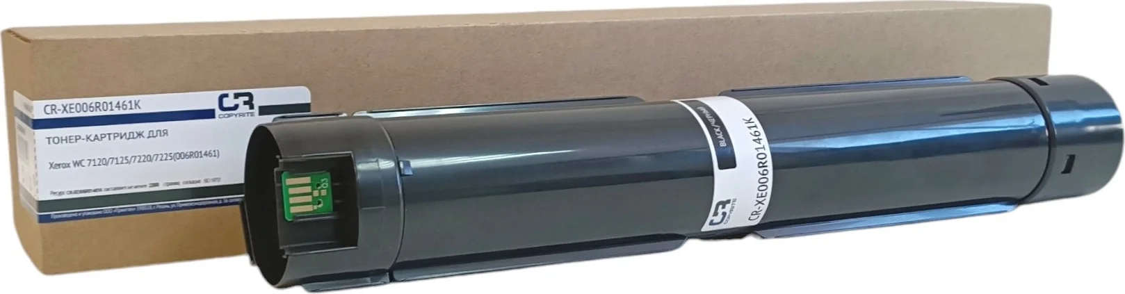 Картридж лазерный CopyRite CR-XE006R01461K 006R01461 черный (22000 стр.) для Xerox WC 7120/7125/7220/7225