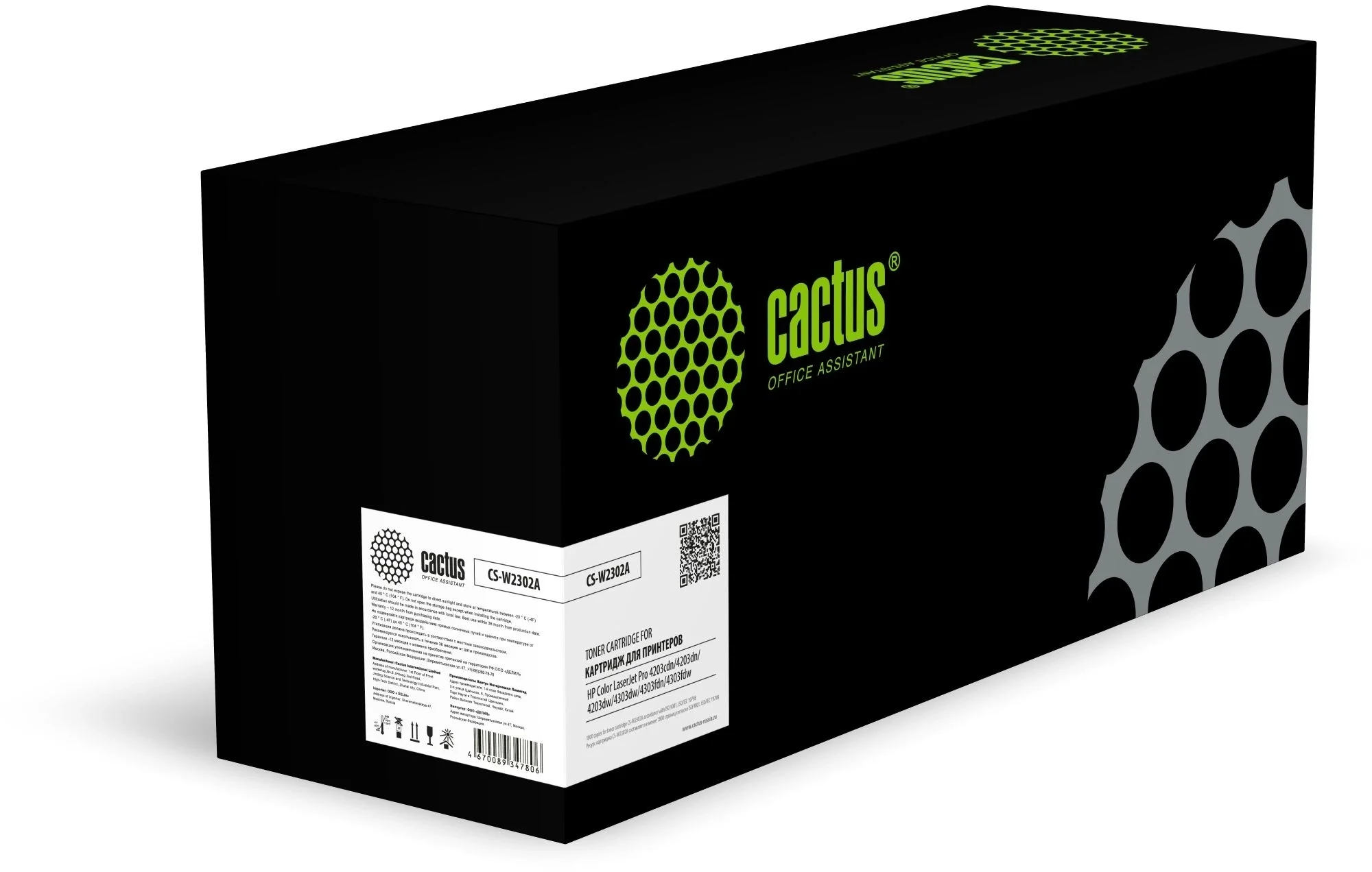 Картридж лазерный Cactus CS-W2302A (W2302A) желтый (1800 стр.) для HP CLJ Pro 4203cdn/4203dn/4203dw/4303dw/4303fdn/4303fdw