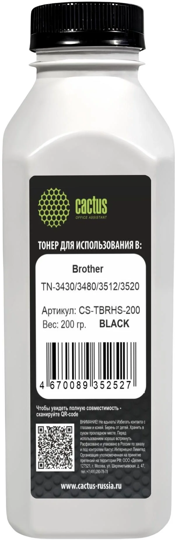 Тонер Cactus CS-TbRHS-200 черный флакон 200гр. для принтера Brother TN-3430/3480/3512/3520