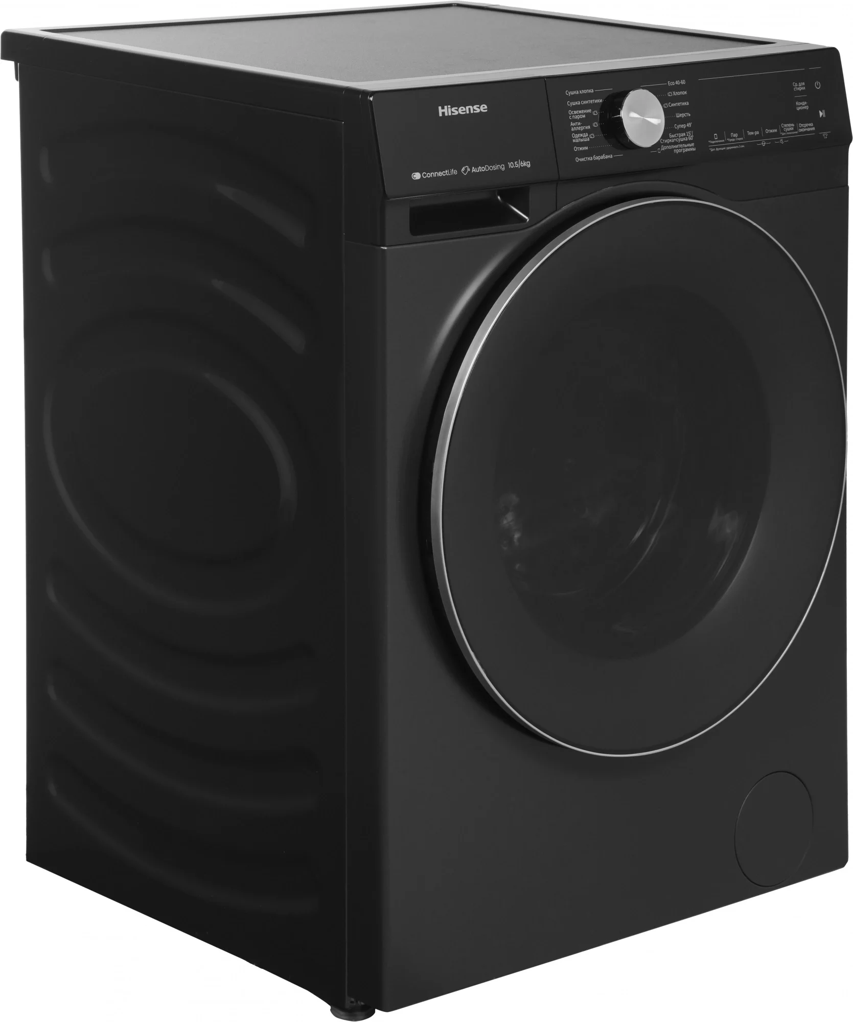 Стирально-сушильная машина Hisense WD5S1045BB черный, загрузка фронтальная 10,5 кг, 1400 об/мин., класс: А