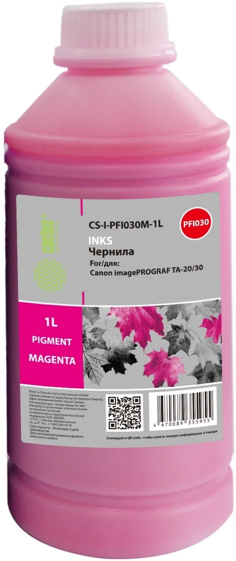 Чернила Cactus CS-I-PFI030M-1L PFI-030 пурпурный 1000мл для Canon imagePROGRAF TA-20/30