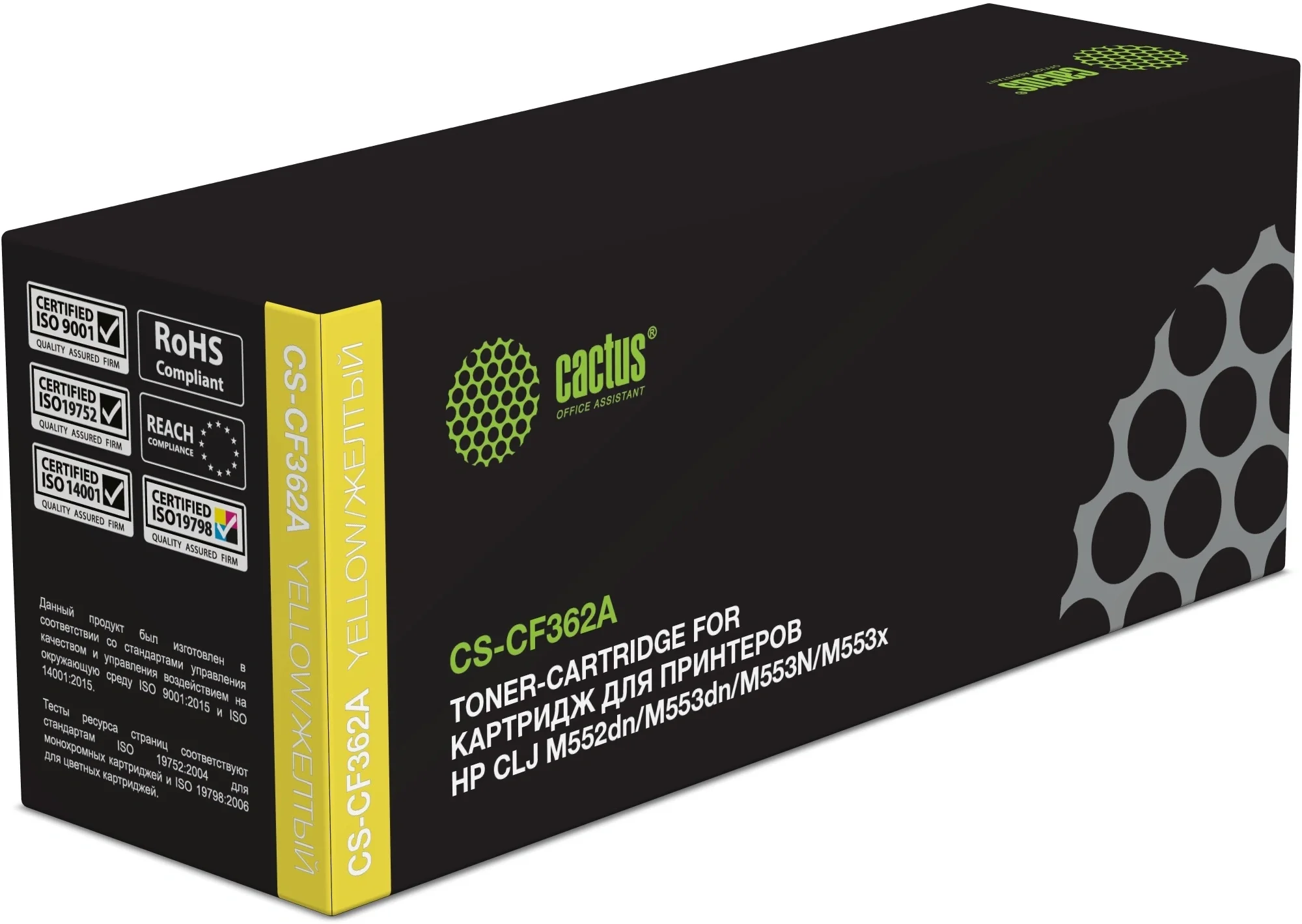 -/ Картридж лазерный Cactus CS-CF362A CF362A желтый (5000стр.) для HP CLJ M552dn/M553dn/M553N/M553x