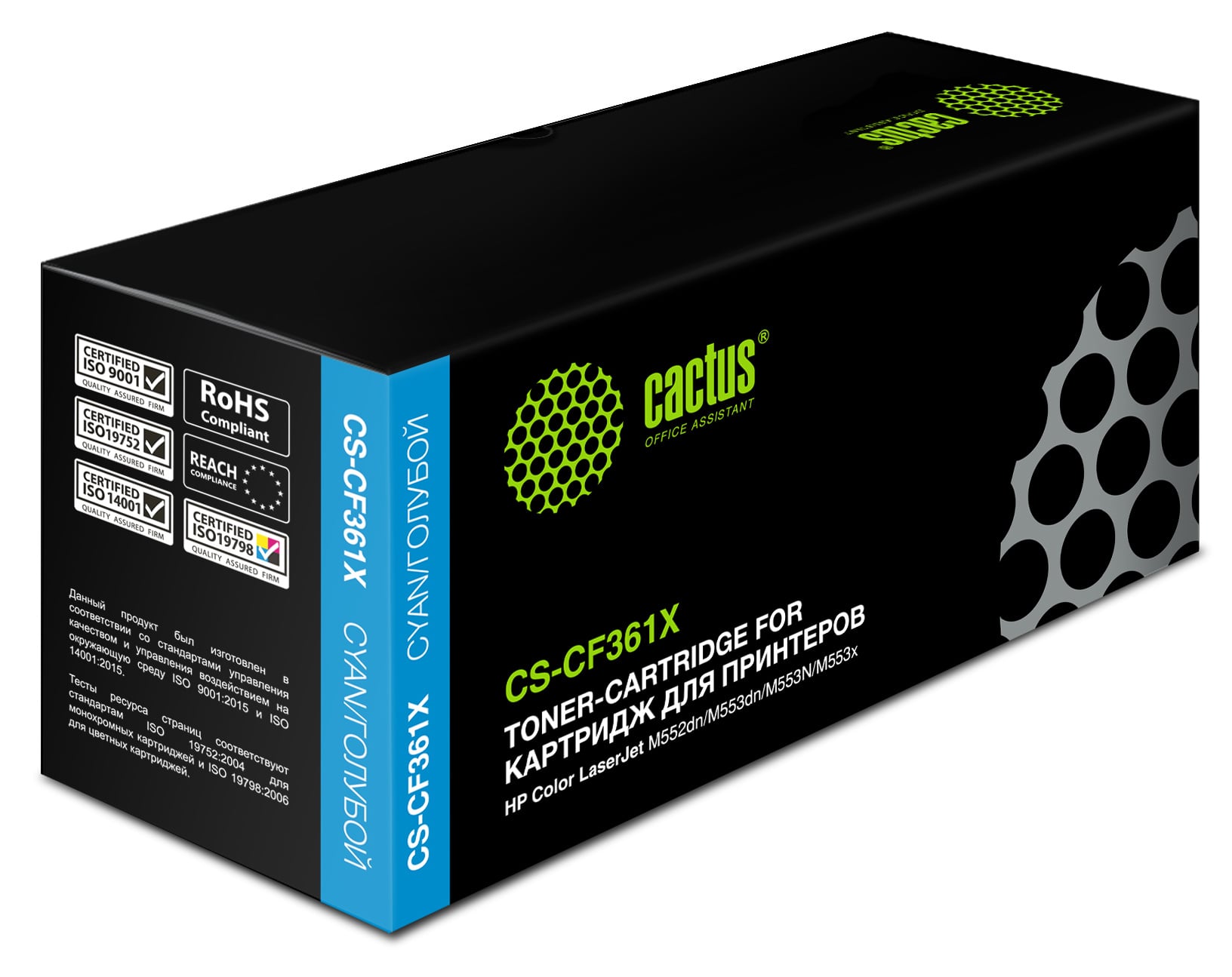 -/ Картридж лазерный Cactus CS-CF361X CF361X голубой (9500стр.) для HP CLJ M552dn/M553dn