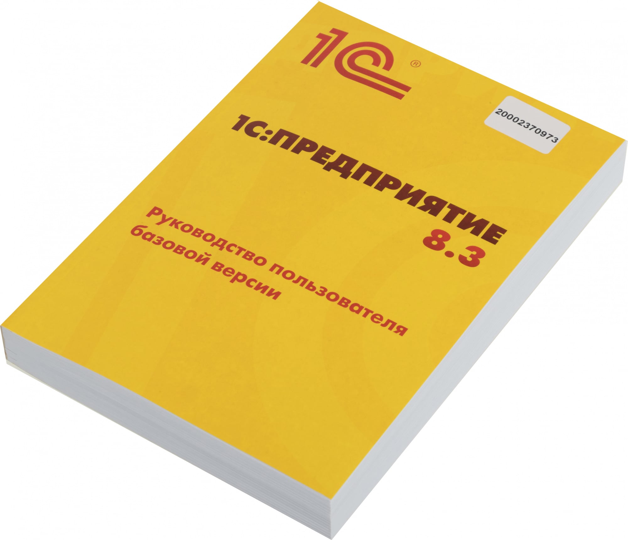 Программное обеспечение 1С: Упрощенка 8 (4601546048264)