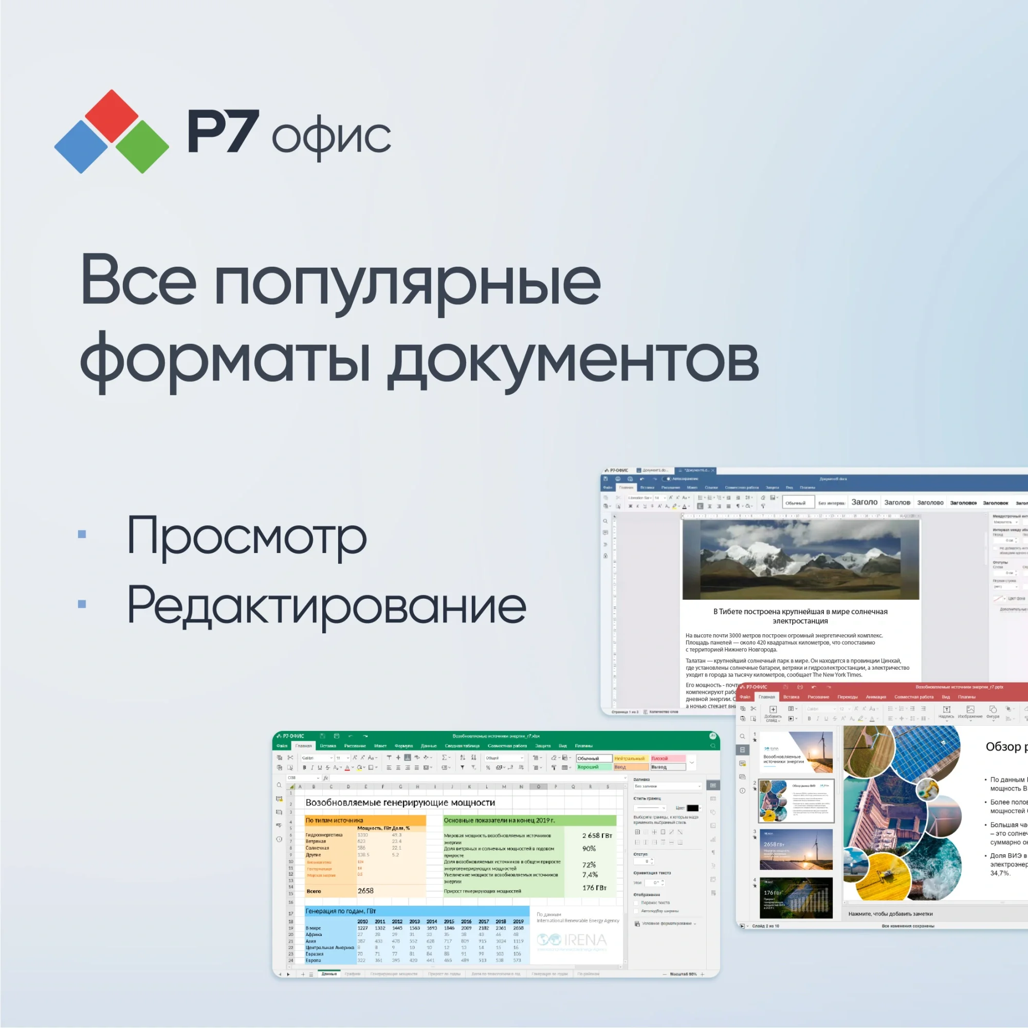 Ключ активации Р7-Офис Для бизнеса 15 пользователей 1 год (R7DTB.UI.RT.1Y1Y0.0126.15BE)