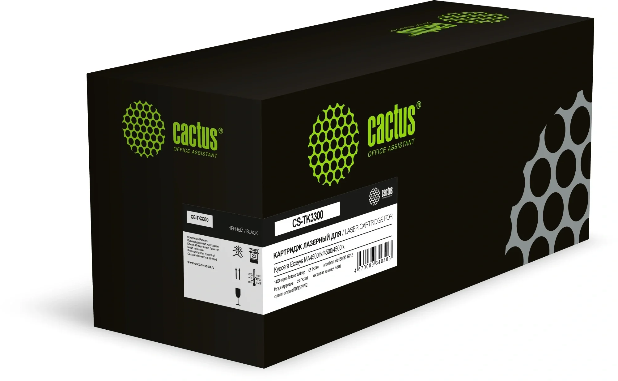 -/ Картридж лазерный Cactus CS-TK3300 TK-3300 черный (14500стр.) для Kyocera Ecosys MA4500ifx/4500/4500ix