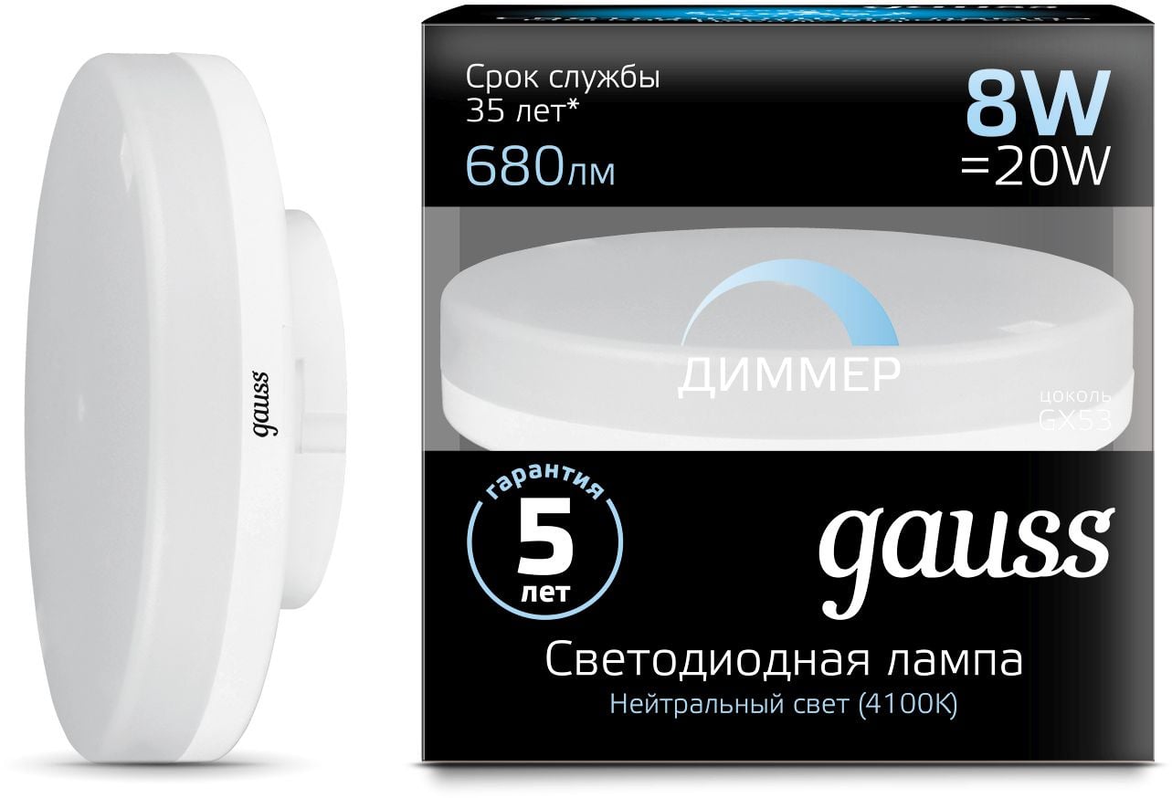108408208-D Лампа светодиодная Gauss GX53 8Вт цок.:GX53 таблетка 220B 4100K св.свеч.бел.нейт.  (упак.:1шт)  ()