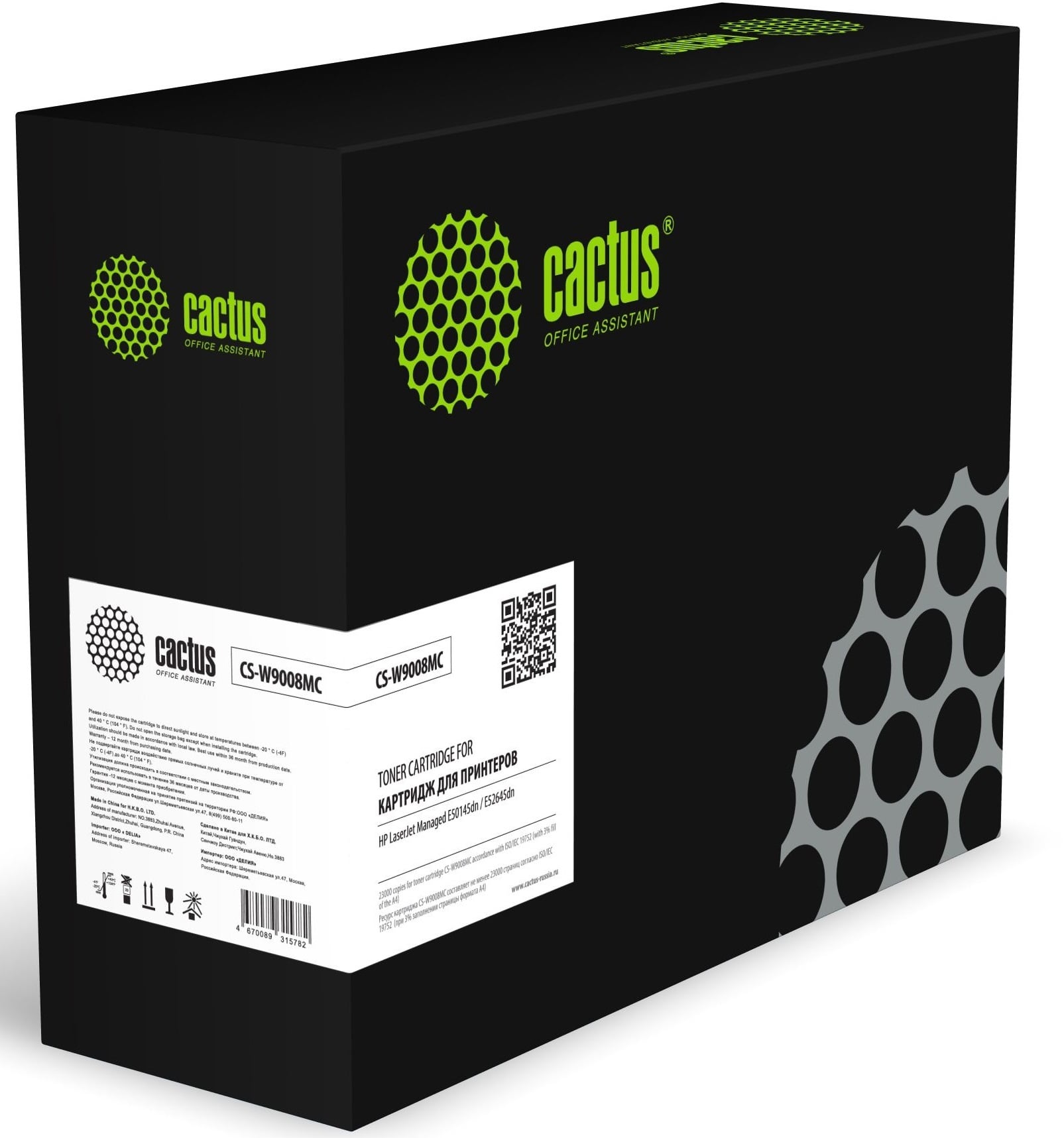 Картридж лазерный Cactus CS-W9008MC (W9008MC) черный (23000 стр.) для HP LJ Managed E50145dn /E52645dn