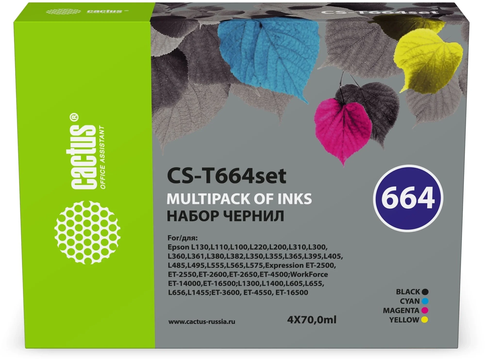 -/ Чернила Cactus CS-T664set 664 голубой/пурпурный/желтый/черный набор 4x70мл для Epson L130,L110,L100,L220,L200,L310,L300,L360,L361,L380,L382,L350,L355,L365,L395,L405,L485,L495,L555,L565,L575,Expression ET-2500,ET-2550,ET-2600,ET-2650,ET-4500;WorkForce ET-14000,ET-16500;L1300,L1400,L605,L655,L656,L1455;ET-3600, ET-4550, ET-16500