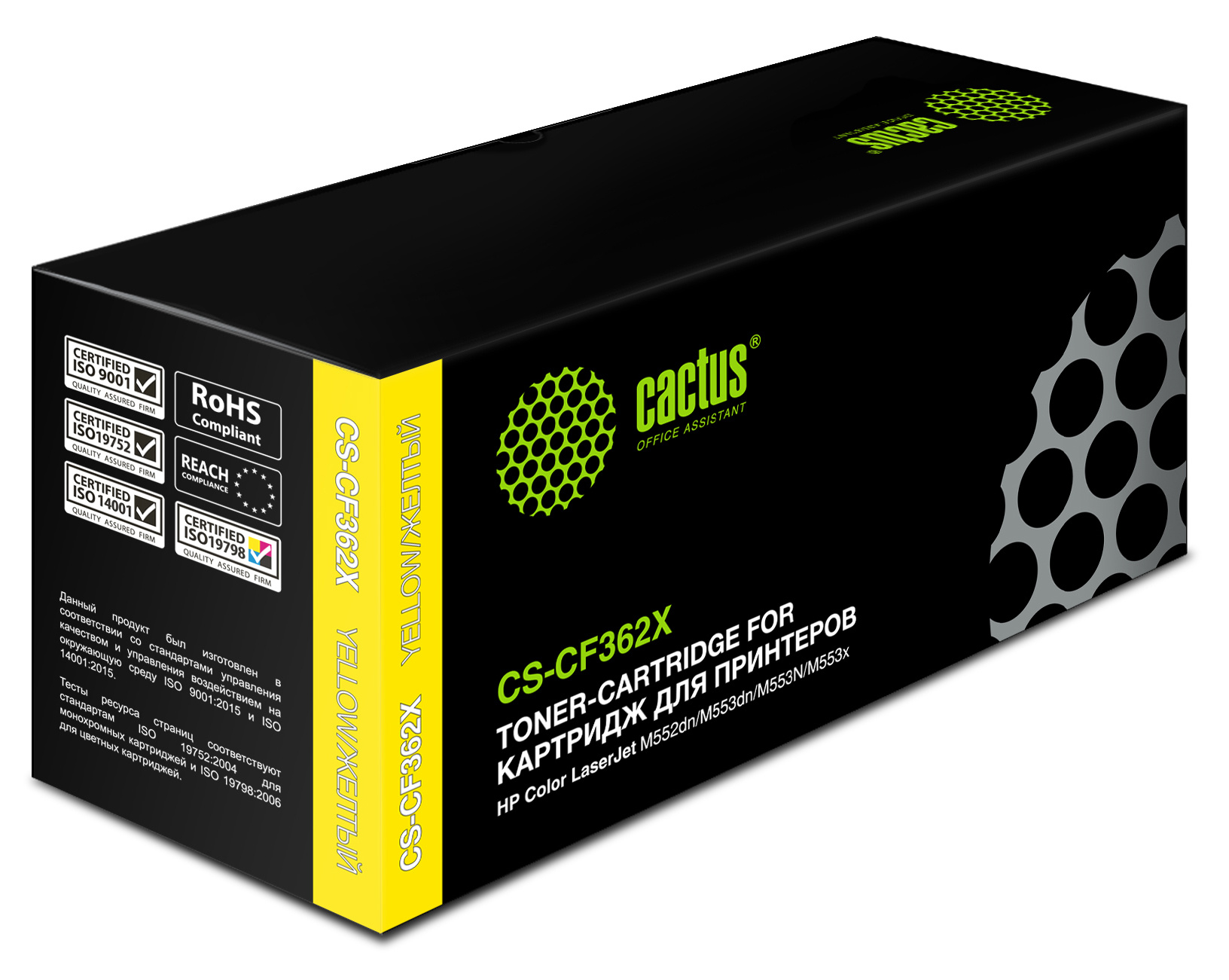 -/ Картридж лазерный Cactus CS-CF362X CF362X желтый (9500стр.) для HP CLJ M552dn/M553dn