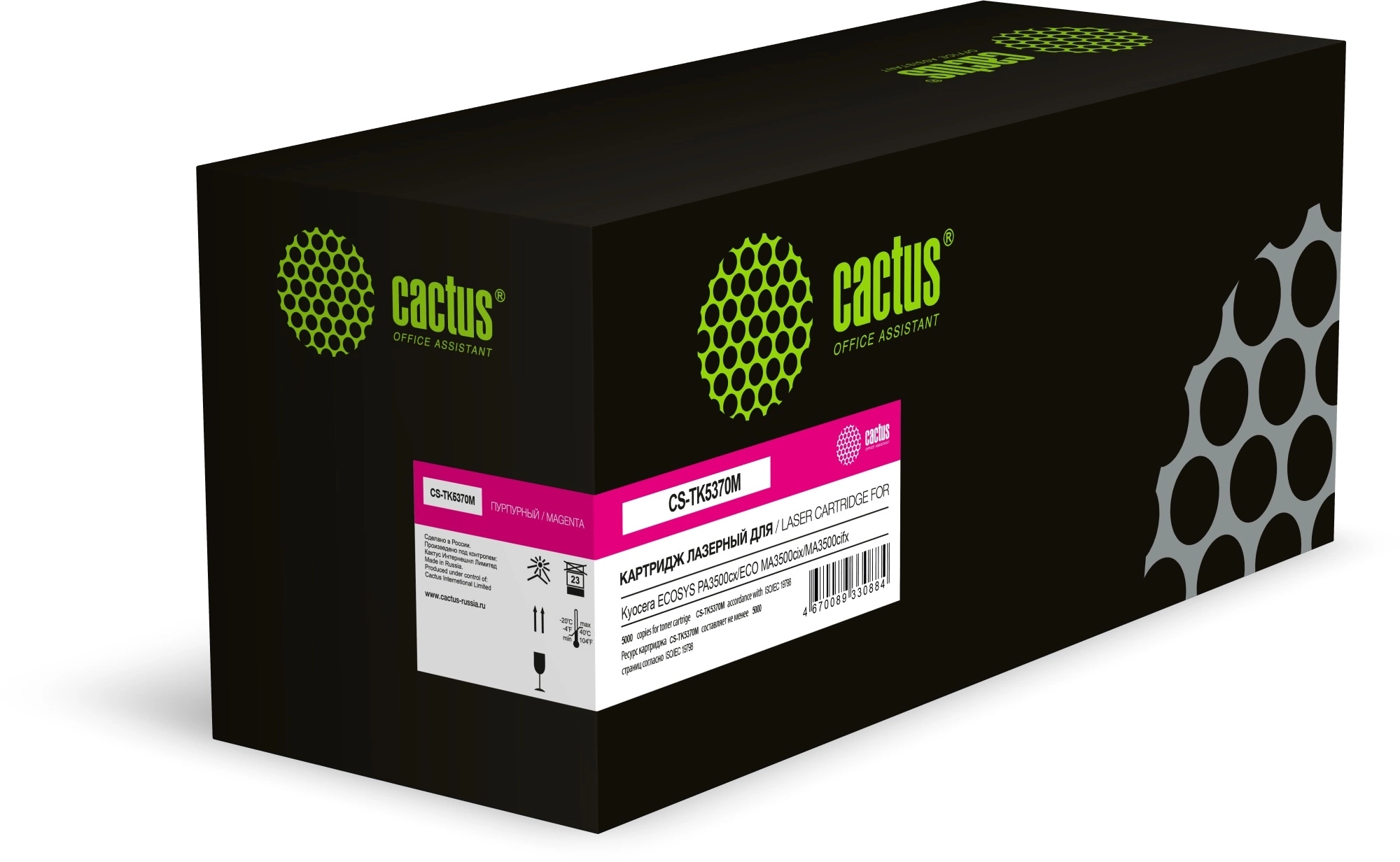 Картридж лазерный Cactus CS-TK5370M (TK-5370M) пурпурный (5000 стр.) для Kyocera ECOSYS PA3500cx/ECO MA3500cix/MA3500cifx
