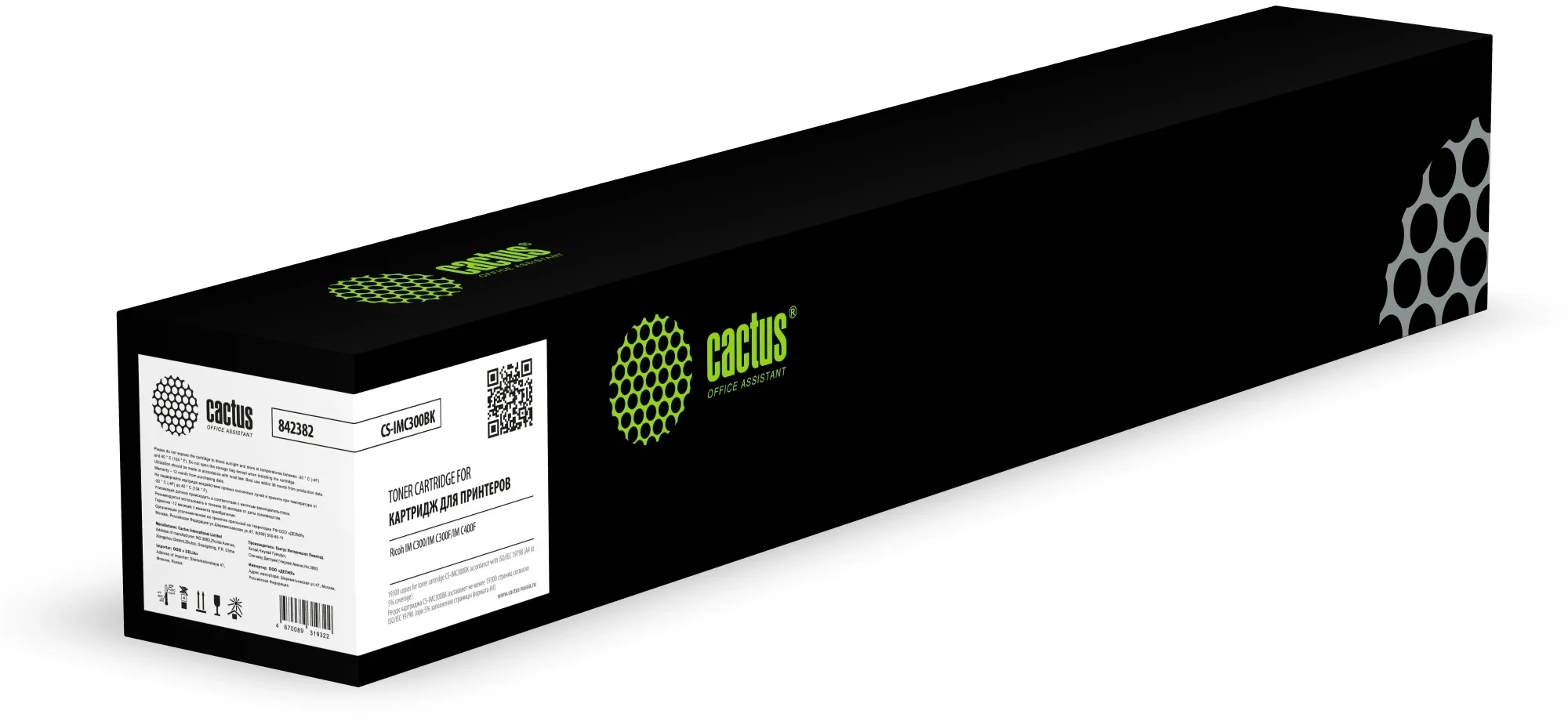 Картридж лазерный Cactus CS-IMC300BK (842255) черный (19300 стр.) для Ricoh IM C300/IM C300F/IM C400F