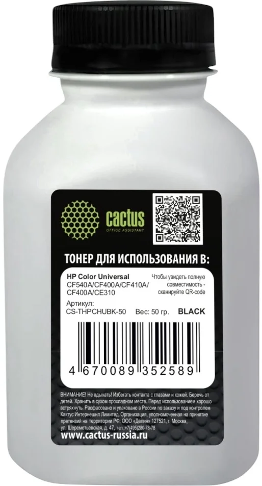 Тонер Cactus CS-THPCHUBK-50 черный флакон 50гр. для принтера HP Color Universal CF540A/CF400A/CF410A/CF400A/CE310