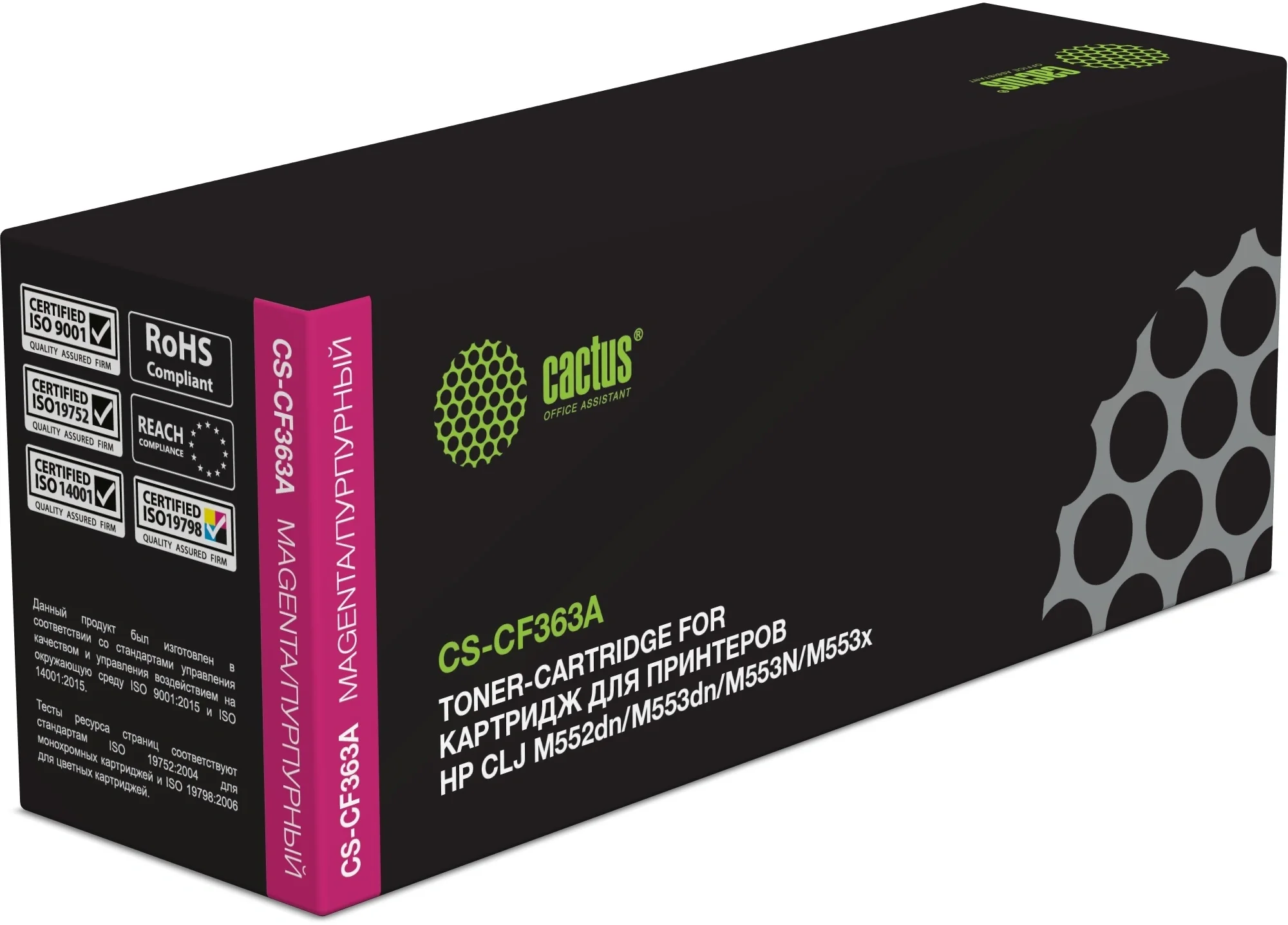 -/ Картридж лазерный Cactus CS-CF363A CF363A пурпурный (5000стр.) для HP CLJ M552dn/M553dnM553N/M553x