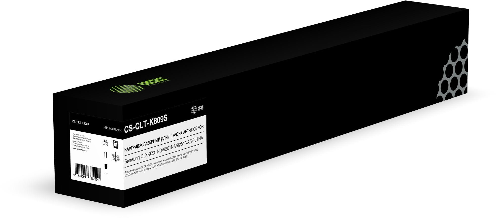 Картридж лазерный Cactus CS-CLT-K809S черный (20000 стр.) для Samsung CLX-9201ND/9201NA/9251NA/9301NA