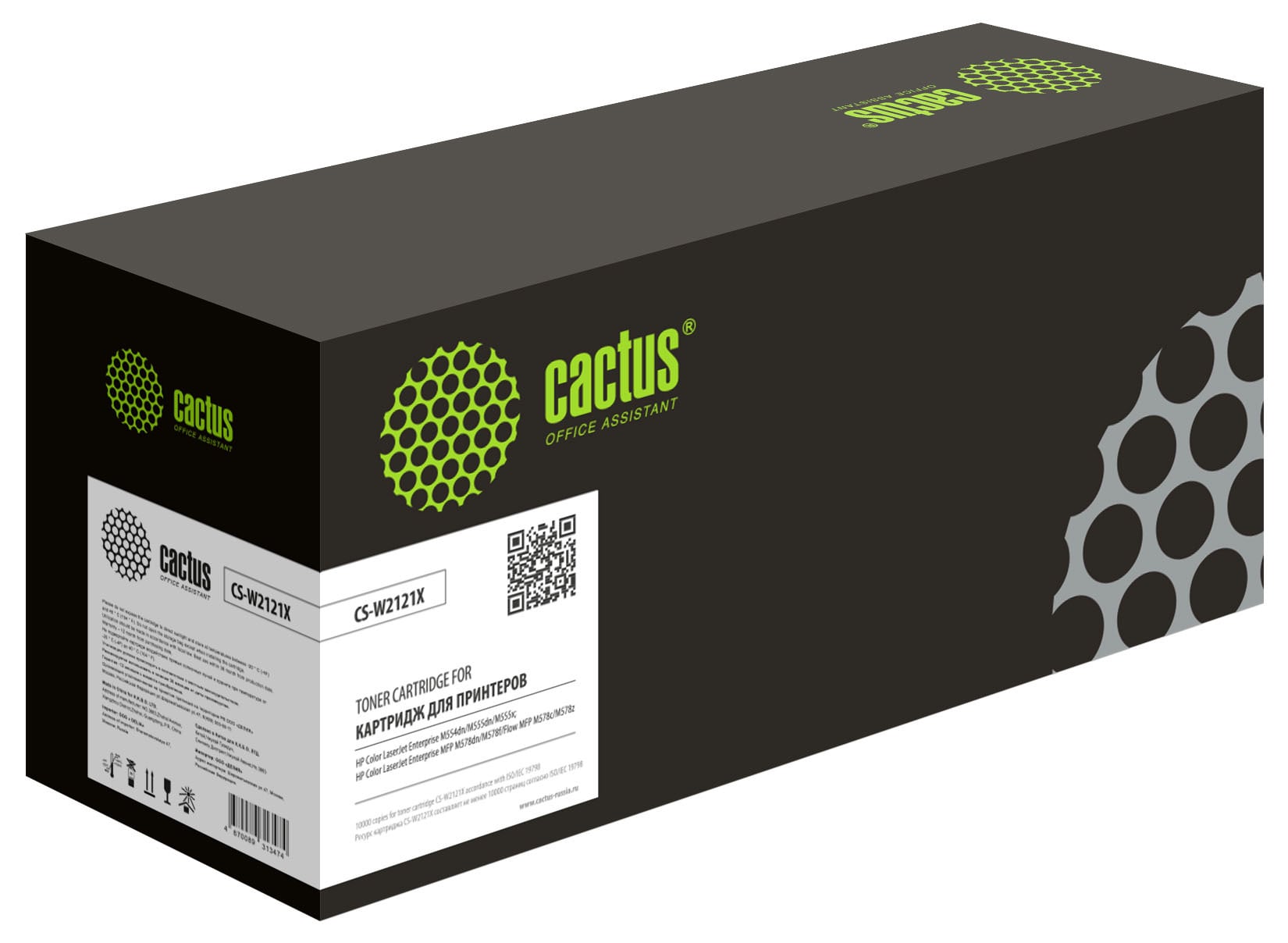 Картридж лазерный Cactus CS-W2121X (212X, W2121X) голубой (10000 стр.) для HP Color LJ M554/M555/578 Enterprise