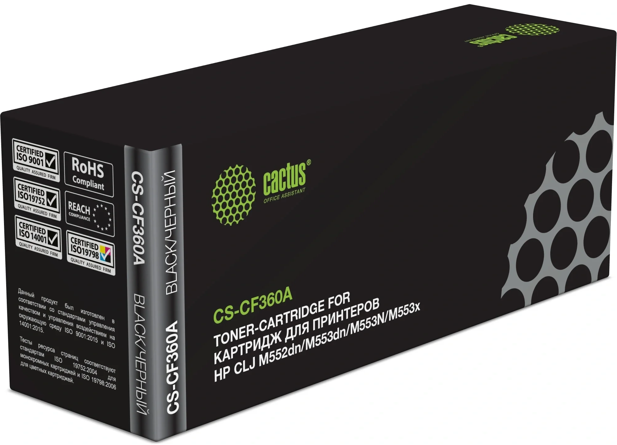-/ Картридж лазерный Cactus CS-CF360A CF360A черный (6000стр.) для HP CLJ M552dn/M553dn/M553N/M553x