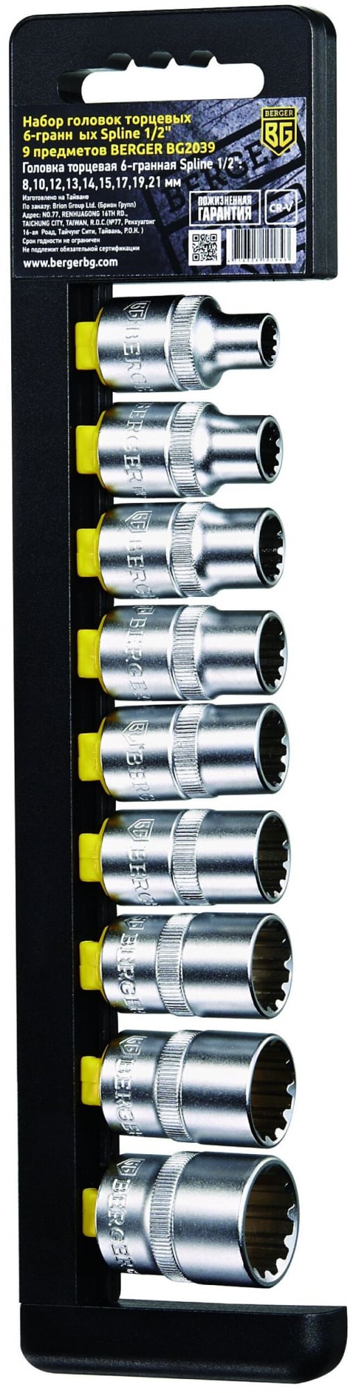 Набор головок BERGER BG2039 торцевых 1/2'' spline 9 предметов