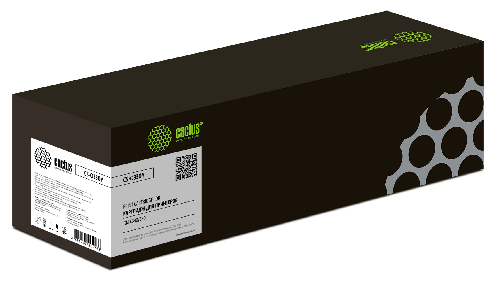 -/ Картридж лазерный Cactus 44469714 CS-O330Y 44469714 желтый (3000стр.) для Oki C330/C530