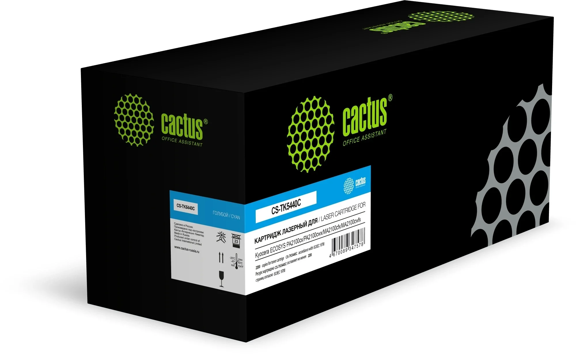 Картридж лазерный CACTUS CS-TK5440C TK-5440C голубой ((2200стр.) для Kyocera ECOSYS PA2100cx/PA2100cwx/MA2100cfx/MA2100cwfx) (CS-TK5440C)