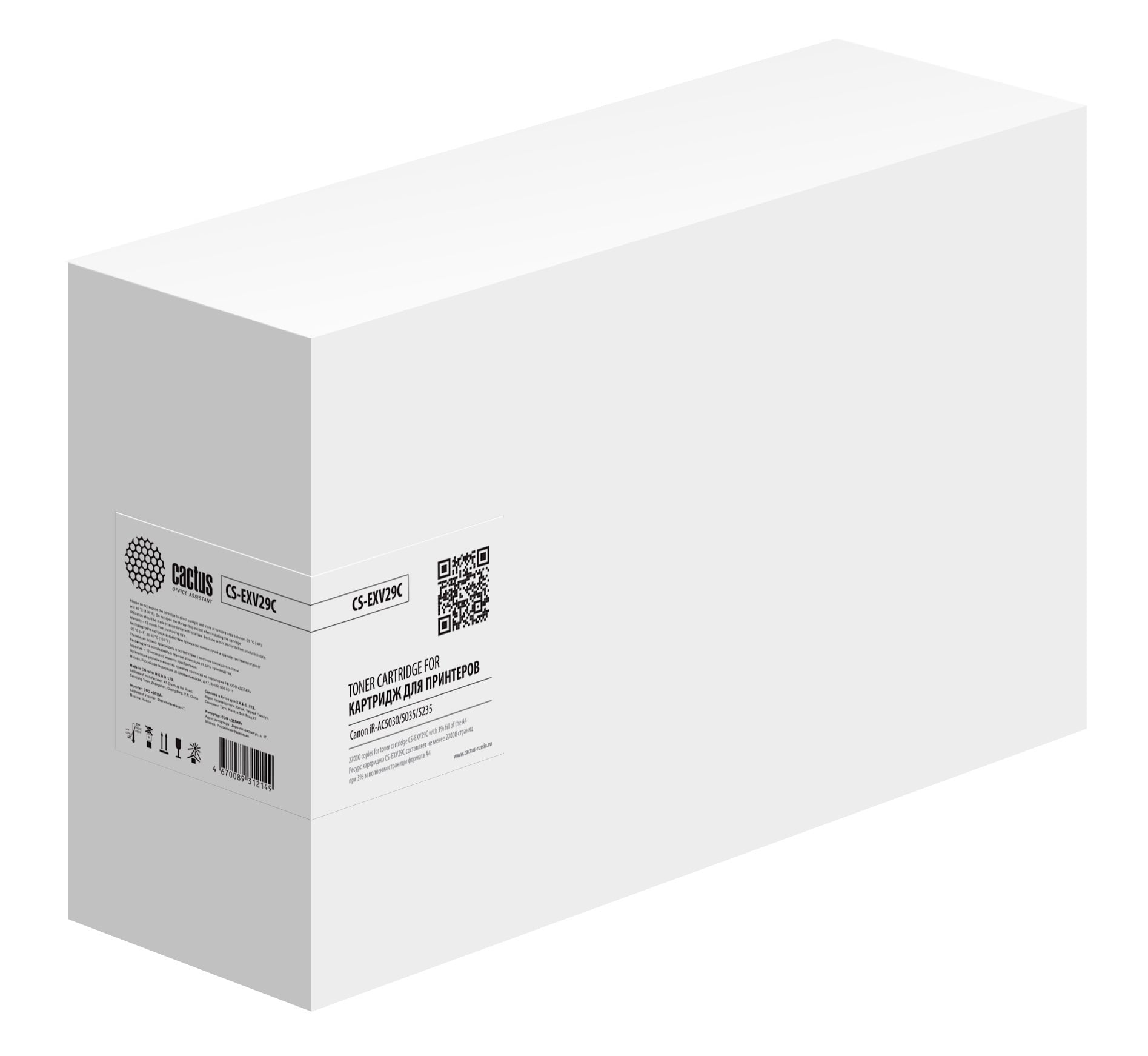 Картридж лазерный Cactus CS-EXV29C голубой (27000 стр.) для Canon iR-AC5030/5035/5235/5240