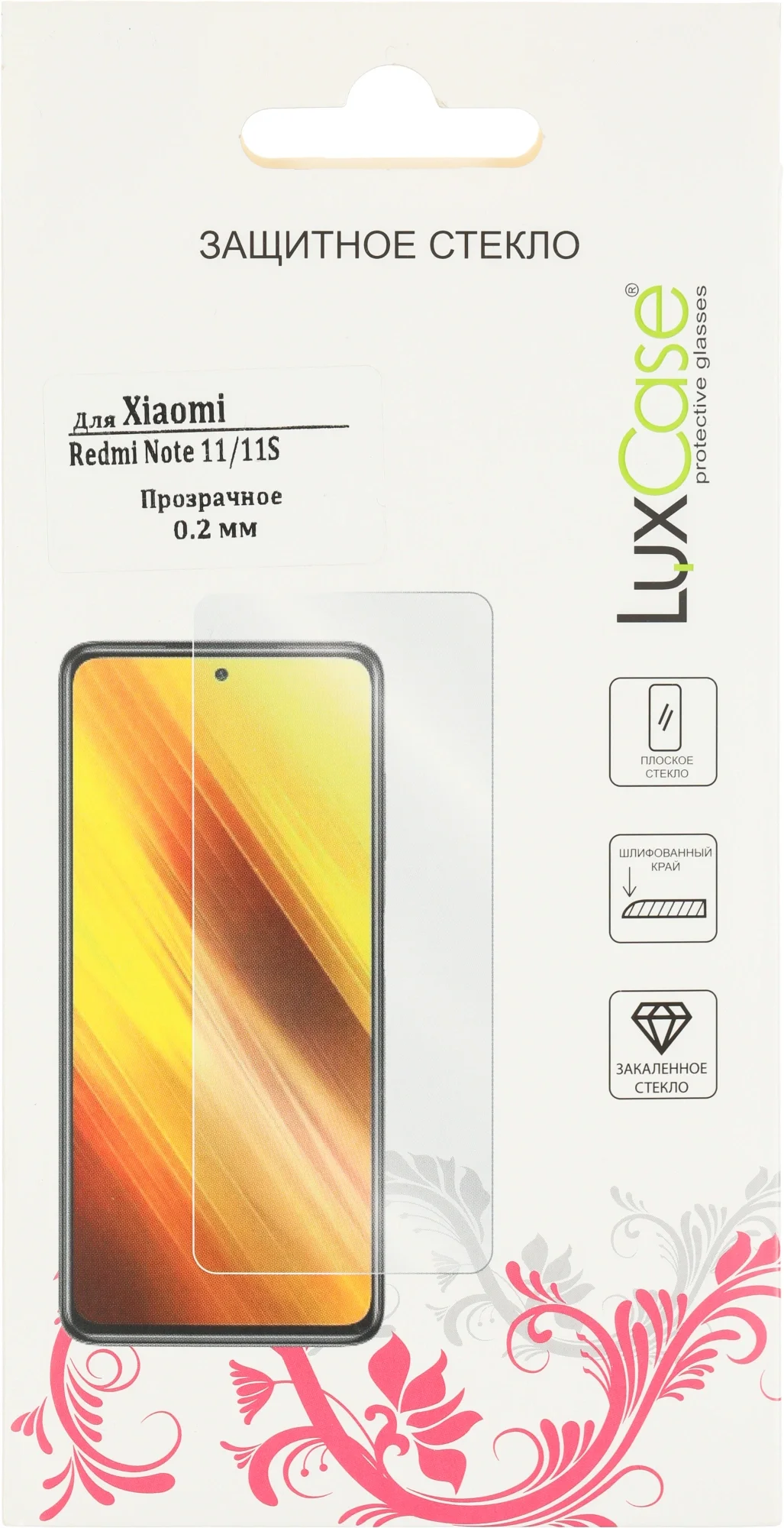 Защитное стекло LuxCase 83309, для Xiaomi Redmi Note 11/11S, прозрачное